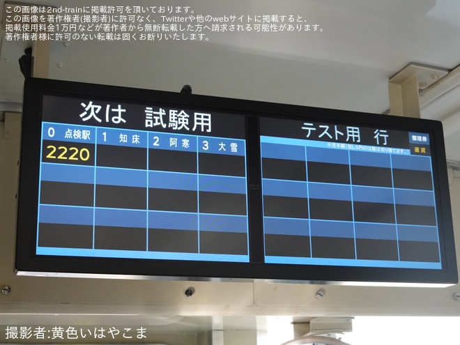 【JR北】「はこだてライナー車両見学 in 函館運輸所」開催を函館運輸所で撮影した写真