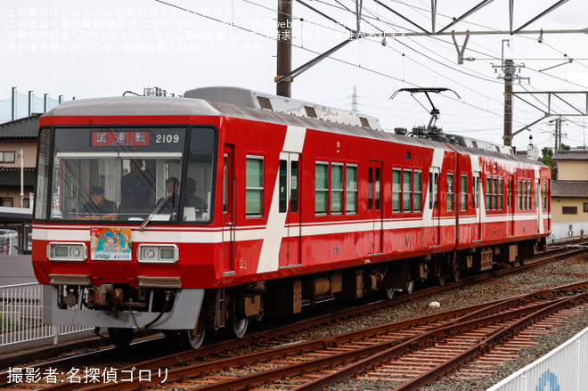 【遠鉄】2000形2009F「マジカルミライ」HM取り付け編成が車輪交換を終え西鹿島出場試運転 - 遠州芝本～遠州岩水寺間にて撮影