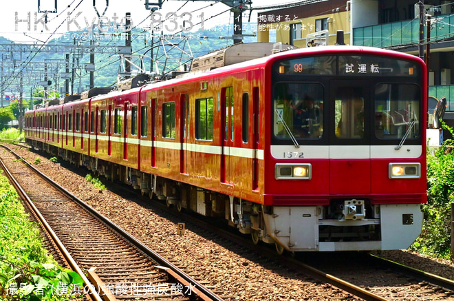 【京急】1500形1569編成 久里浜工場出場前試運転（1枚目）