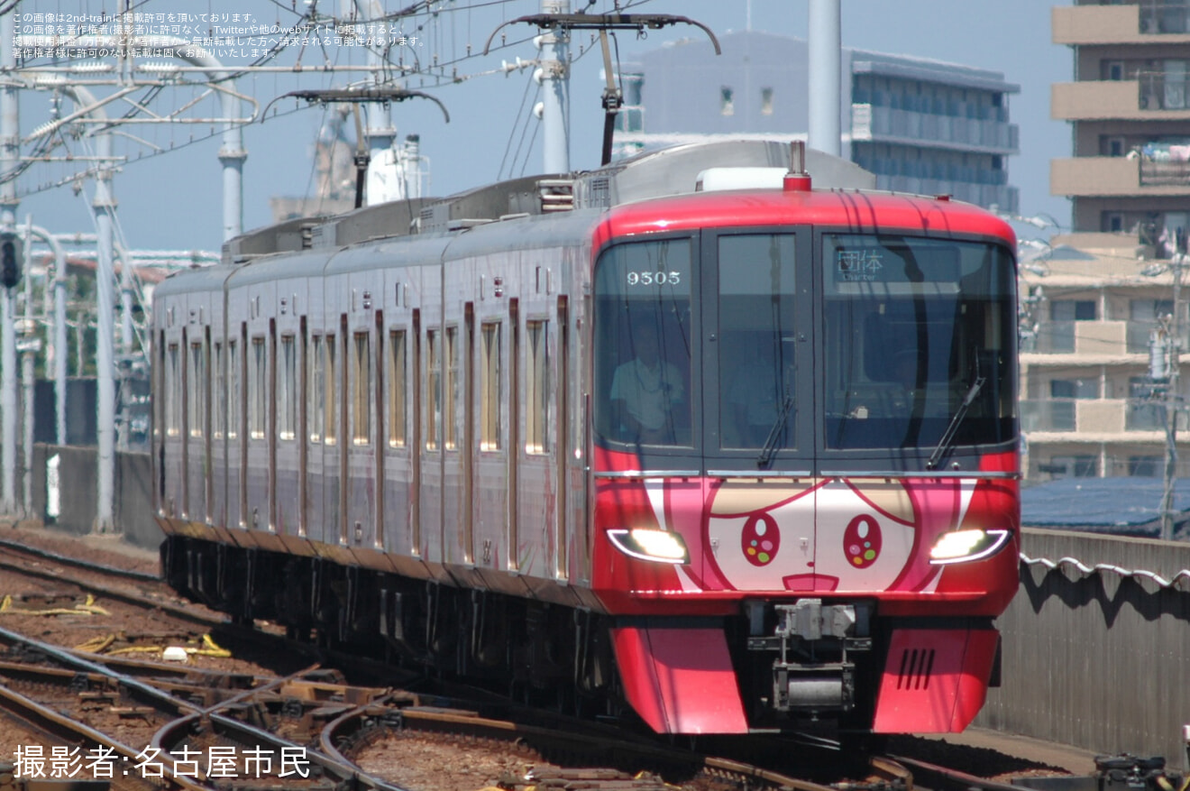 【名鉄】9500系9505F「あさド列車♪」を使用した団体列車が運転の拡大写真