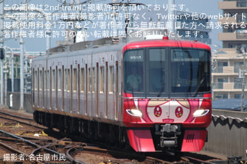 【名鉄】9500系9505F「あさド列車♪」を使用した団体列車が運転