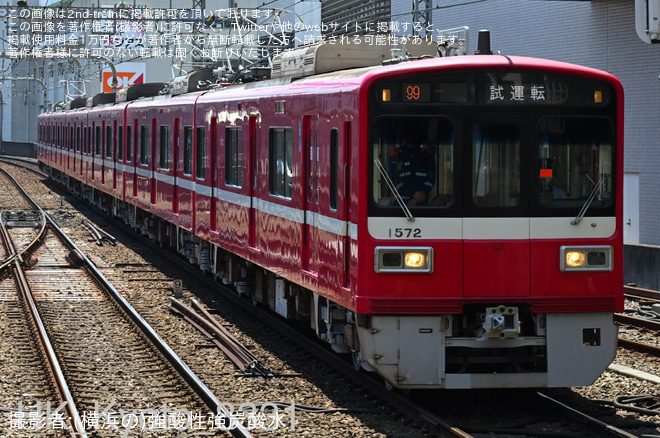 【京急】1500形1569編成 久里浜工場出場前試運転 - 上大岡駅にて撮影