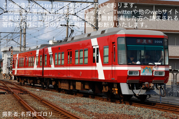 【遠鉄】2000形2009F「マジカルミライ」HM取り付け編成が車輪交換を終え西鹿島出場試運転