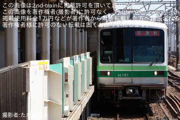 【メトロ】東京メトロ05系05-101F 綾瀬工場出場試運転を実施