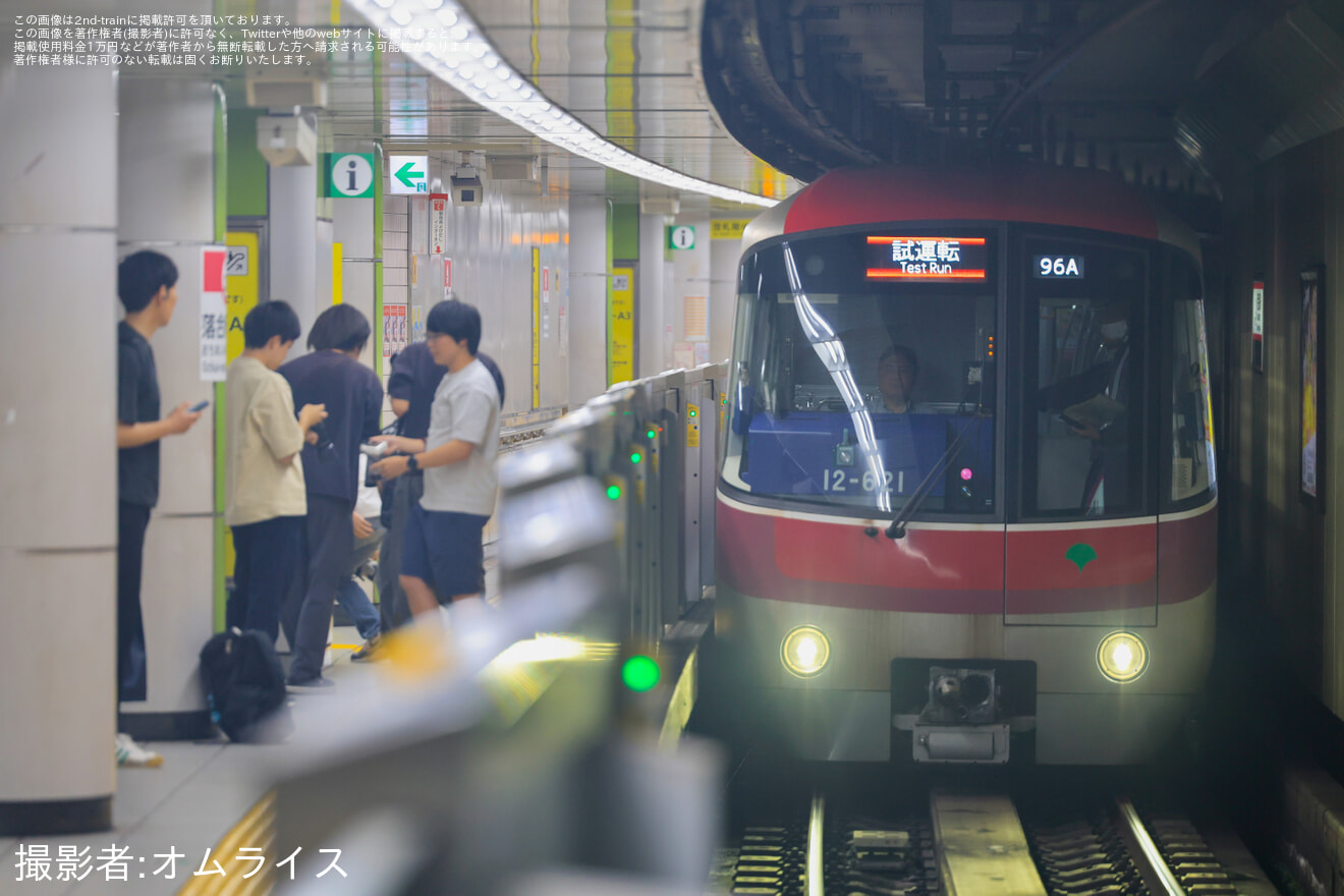 【都営】12-600形12-621F 馬込車両検修場出場試運転の拡大写真