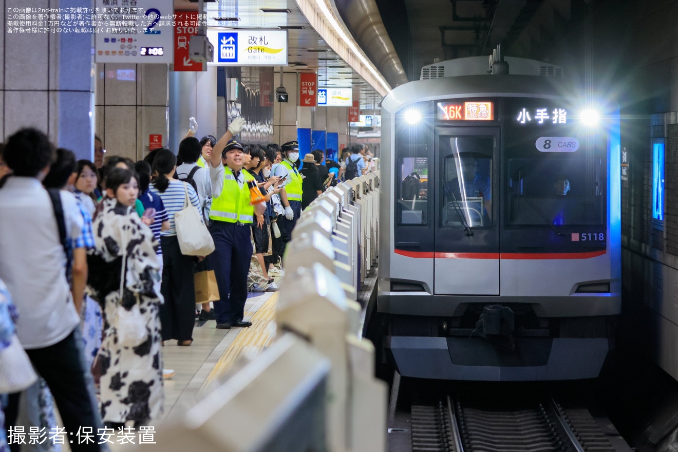 【東急】5000系5118Fがみなとみらい線内で8両の特急として運転の拡大写真