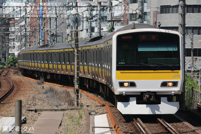 【JR東】E231系ミツA522編成東京総合車両ベース入場回送 - 恵比寿駅にて撮影