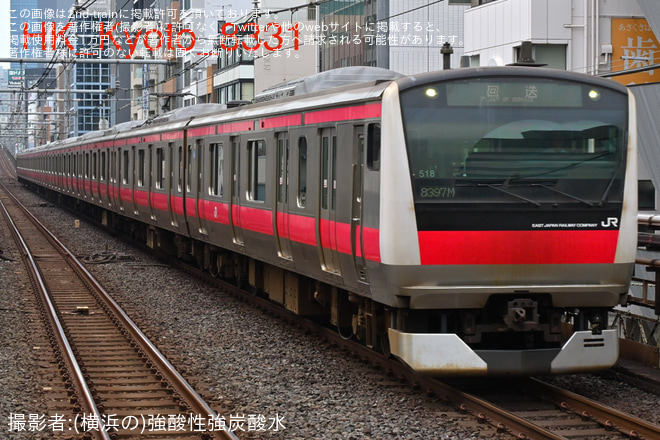【JR東】E233系5000番台ケヨ518編成東京総合車両ベース出場回送 - 浅草橋駅にて撮影