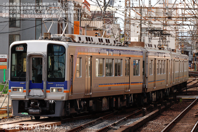 【南海】2000系2033F+2034F 千代田工場出場試運転 - 堺東駅にて撮影