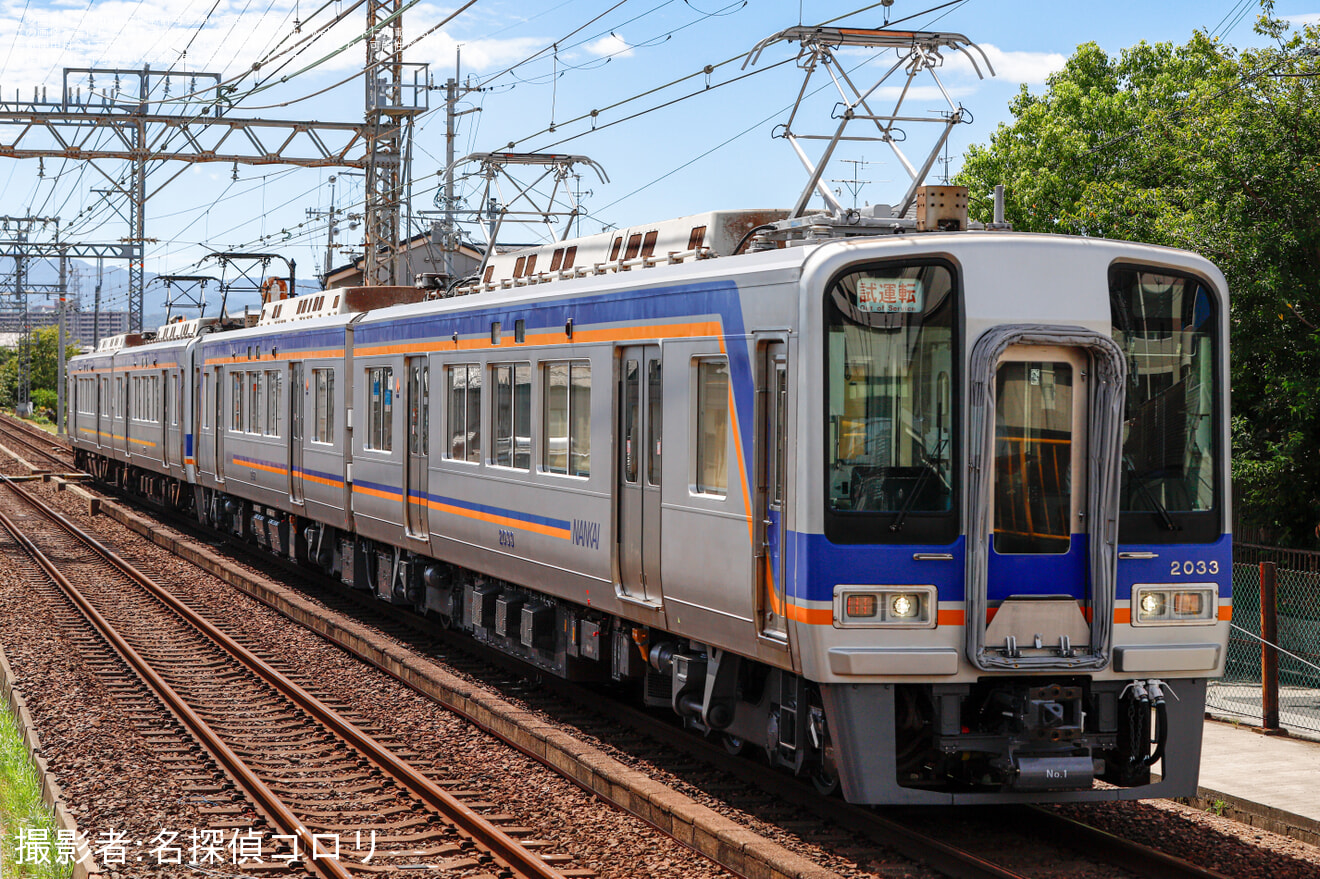 【南海】2000系2033F+2034F 千代田工場出場試運転の拡大写真