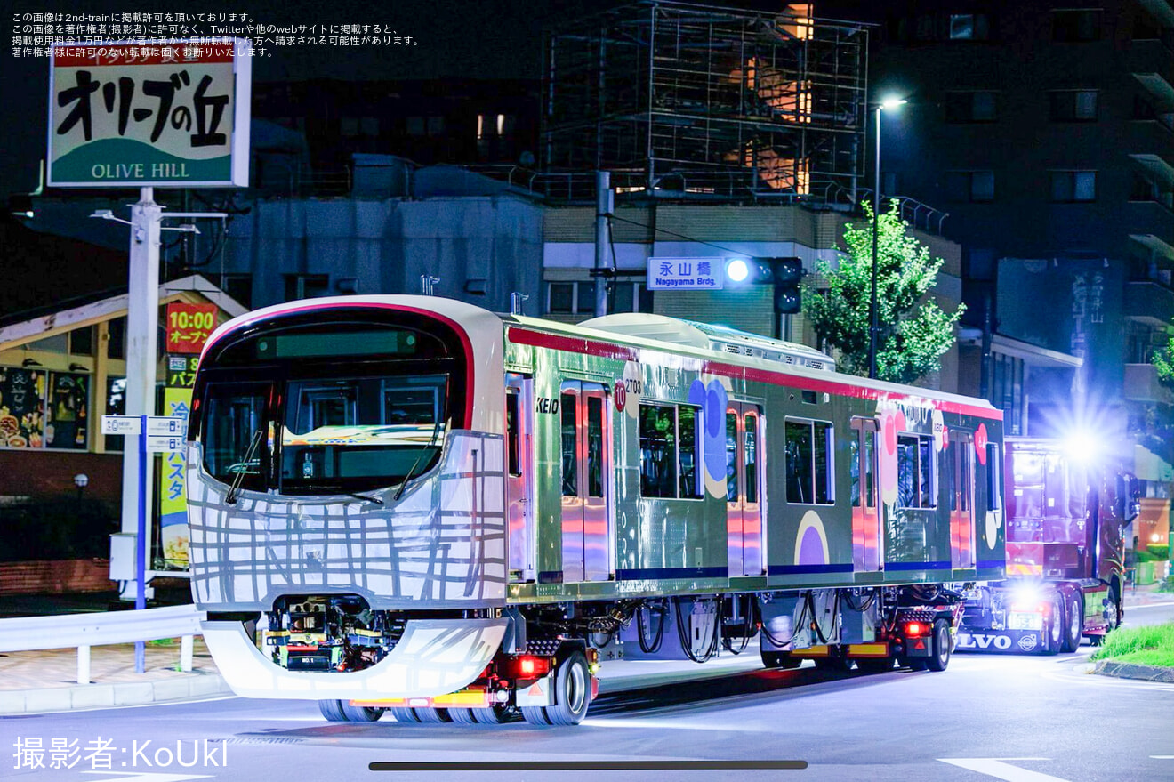 【京王】2000系2703Fの2703号車、2003号車が陸送の拡大写真