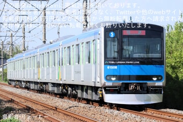 【東武】60000系61508Fが5両化改造を終え津覇車輌出場