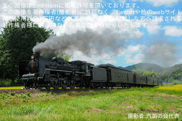 by汽笛の会代表