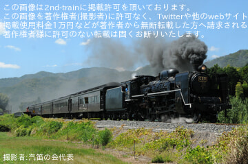 by汽笛の会代表
