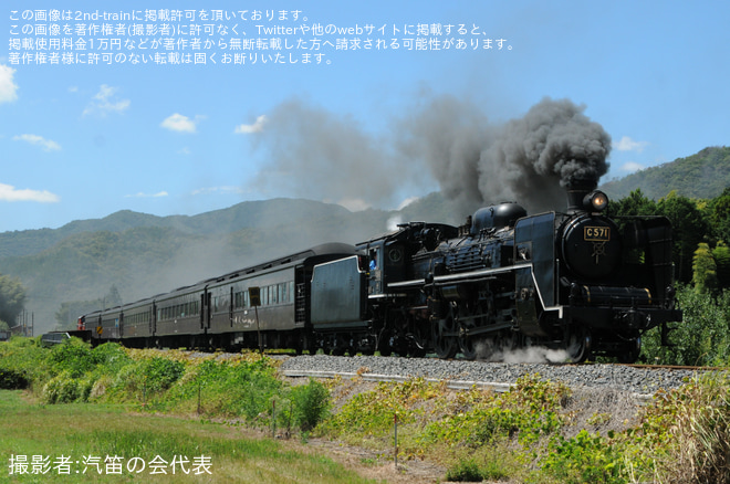 【JR西】C57-1が山口線で試運転 - 鍋倉～徳佐間にて撮影