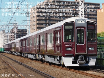 【阪急】9000系9007F正雀工場出場試運転