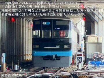 【東急】3000系3107Fのリニューアル作業が進み水色の新デザインに