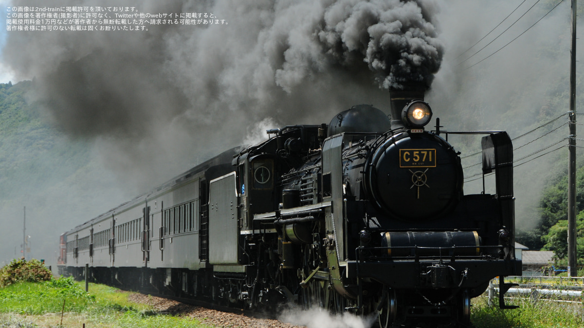 JR西】C57-1が山口線で試運転 |2nd-train鉄道ニュース