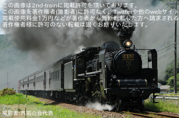 【JR西】C57-1が山口線で試運転