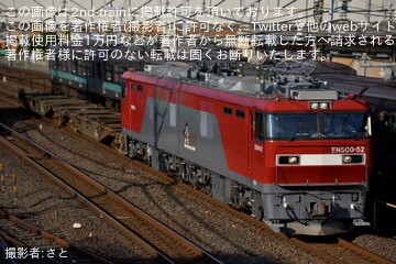 【JR貨】EH500-52が約2年ぶりに運用復帰