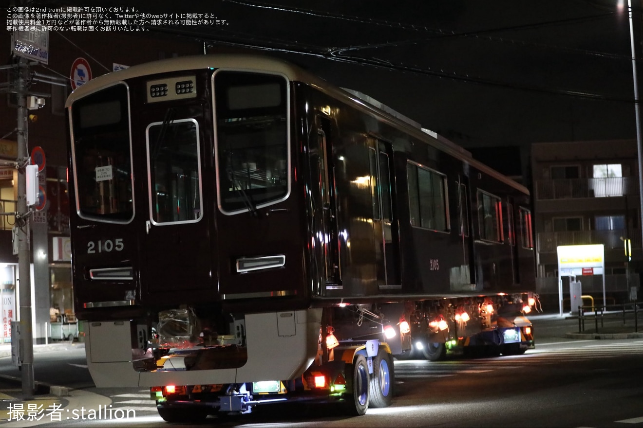 【阪急】2000系2005Fが正雀工場へ新製陸送の拡大写真