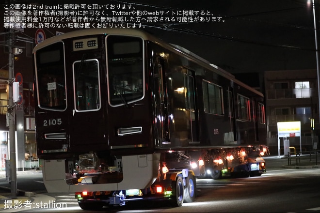 【阪急】2000系2005Fが正雀工場へ新製陸送（3枚目）