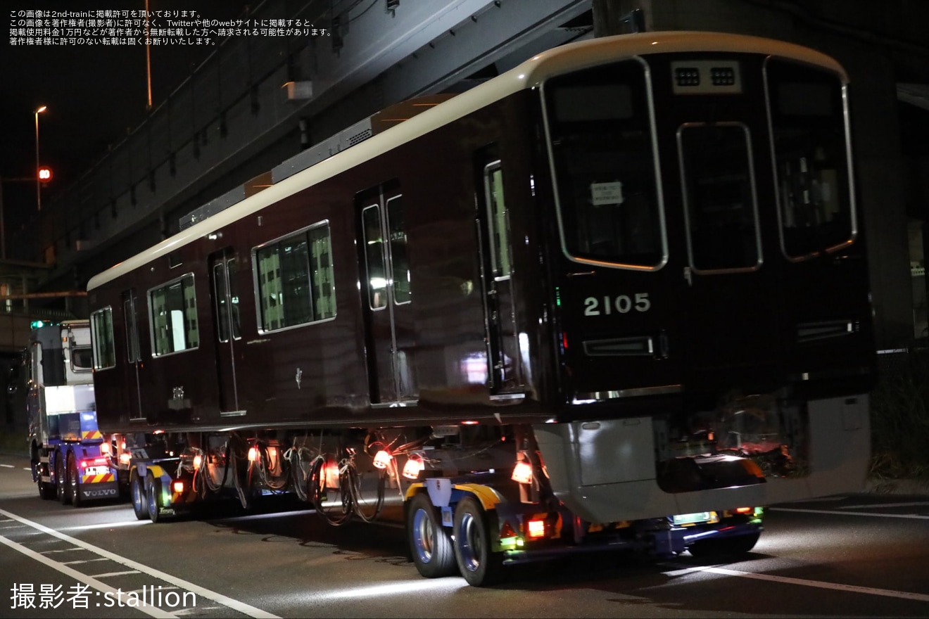 【阪急】2000系2005Fが正雀工場へ新製陸送の拡大写真
