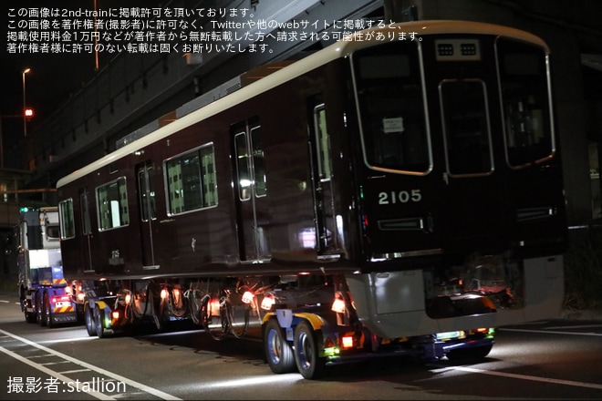 【阪急】2000系2005Fが正雀工場へ新製陸送（4枚目）