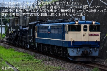 【JR貨】EF65-2088牽引でシキ801B1が蘇我へ送り込み回送