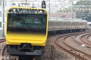 【JR東】E235系ミツB31編成 引き続きTASC確認試運転が行われる