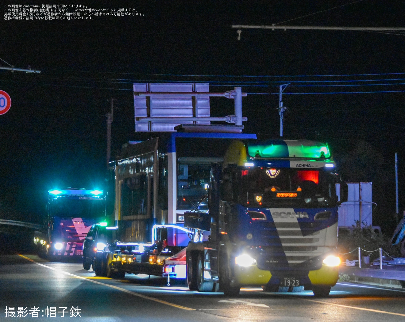 【鹿市交】1000形1015号車がアルナ車両へ向け陸送の拡大写真