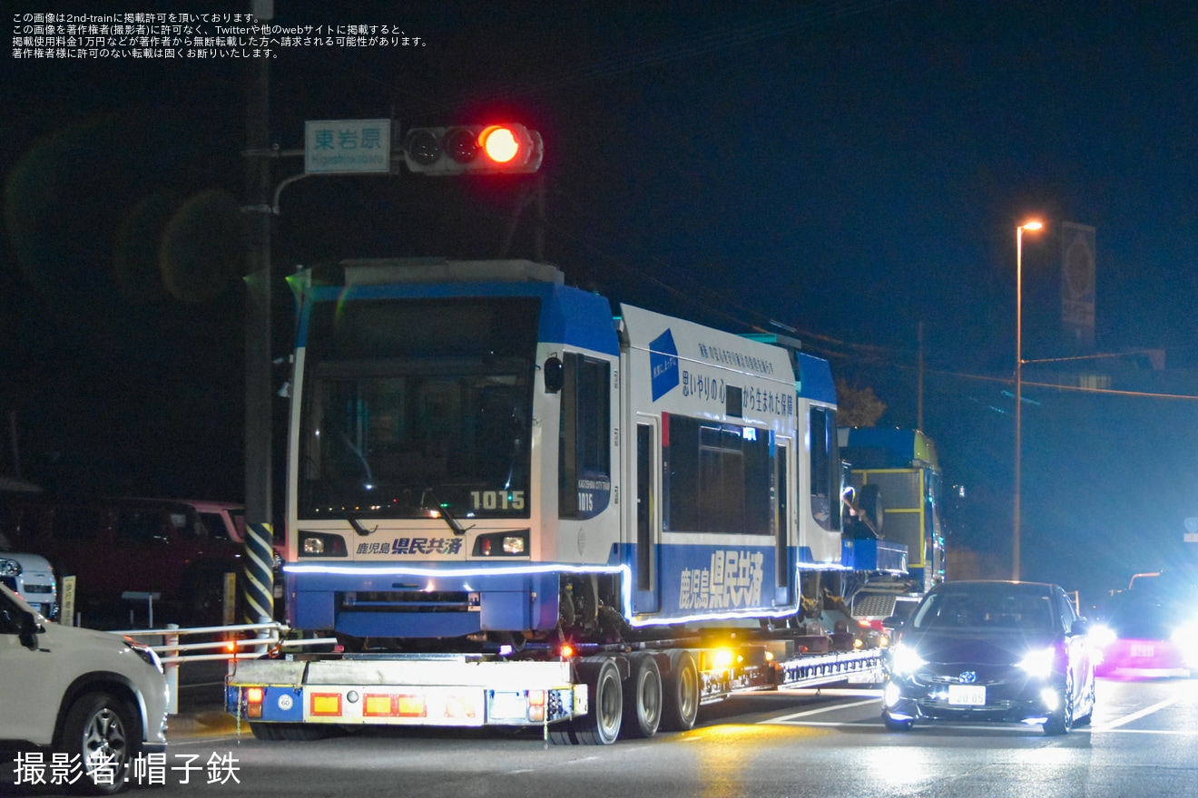 【鹿市交】1000形1015号車がアルナ車両へ向け陸送の拡大写真