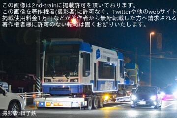 【鹿市交】1000形1015号車がアルナ車両へ向け陸送