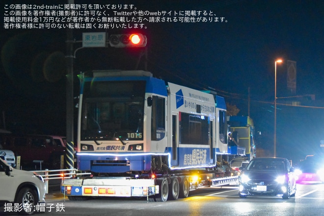 【鹿市交】1000形1015号車がアルナ車両へ向け陸送を不明で撮影した写真