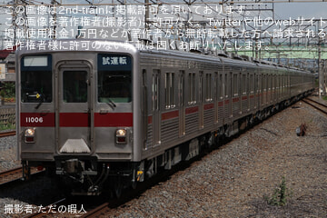 【東武】10000型11006F 南栗橋工場出場試運転を実施