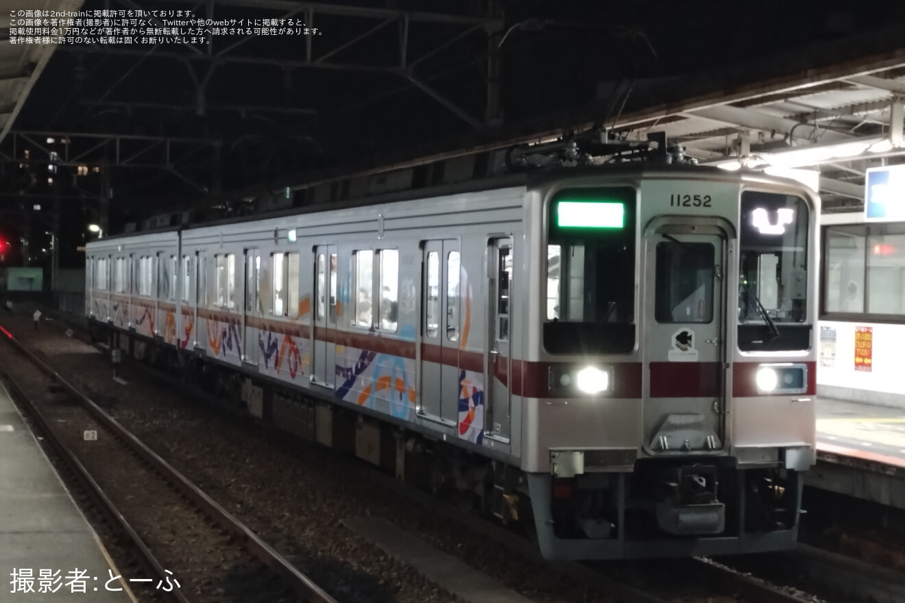 【東武】10030型11252F 墨田区ラッピングトレイン「五彩」運行開始の拡大写真