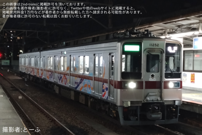 【東武】10030型11252F 墨田区ラッピングトレイン「五彩」運行開始 - 曳舟駅にて撮影