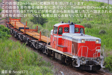 【JR西】DE10-1531牽引のチキ4両編成による東萩工臨の実施