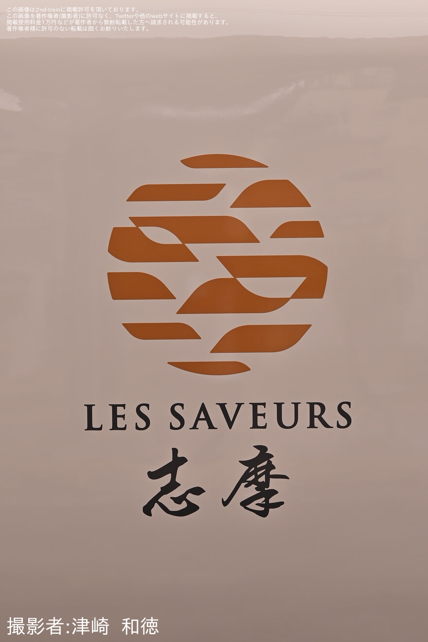 【近鉄】19400系「Les Saveurs 志摩」が高安検修場を出場の拡大写真