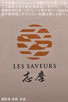 by津崎  和徳