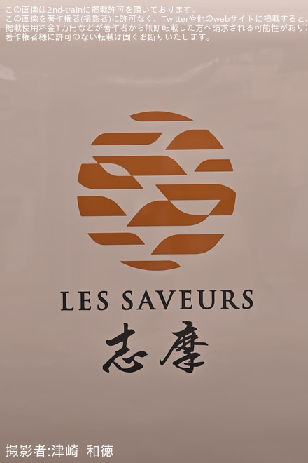 【近鉄】19400系「Les Saveurs 志摩」が高安検修場を出場を不明で撮影した写真
