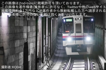 【京王】9000系9734Fが都営新宿線「急行 大島」に充当