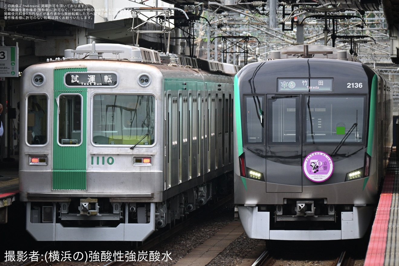 【京都市交】10系1110編成竹田車両基地出場試運転(202608)の拡大写真