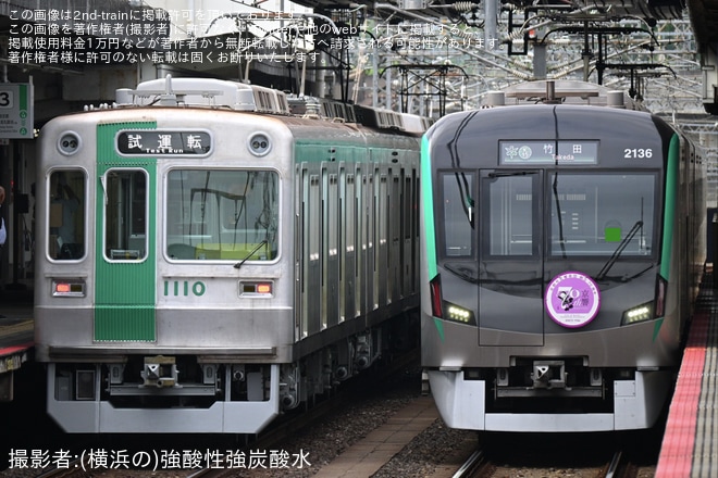 【京都市交】10系1110編成竹田車両基地出場試運転(202608)（2枚目）