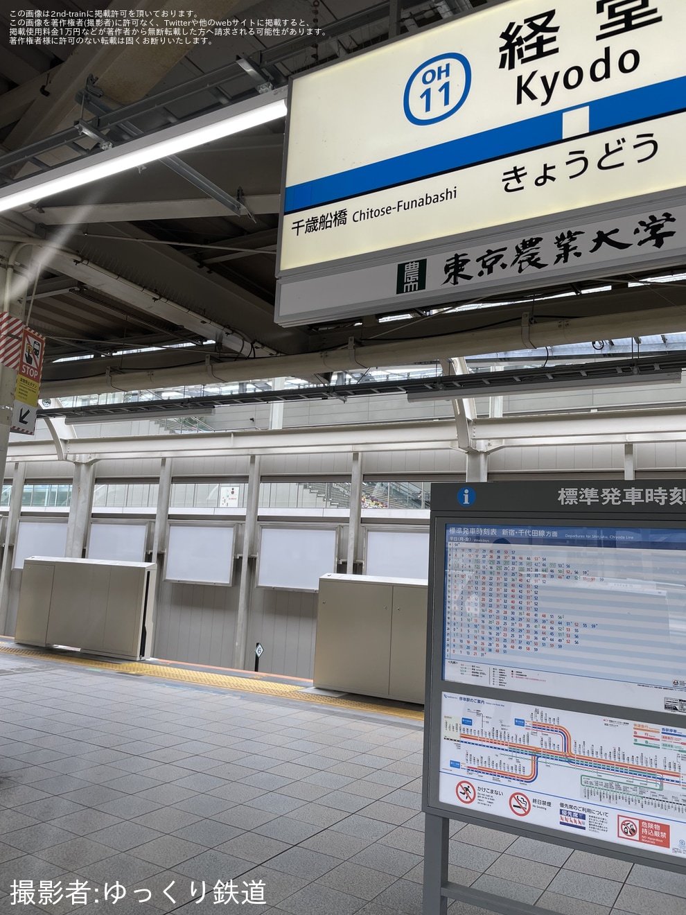 【小田急】経堂駅4番ホームにホームドアが設置の拡大写真