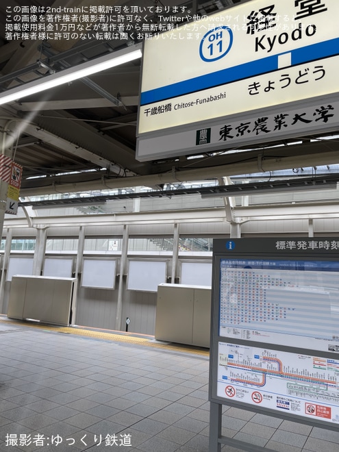 【小田急】経堂駅4番ホームにホームドアが設置 - 経堂駅にて撮影