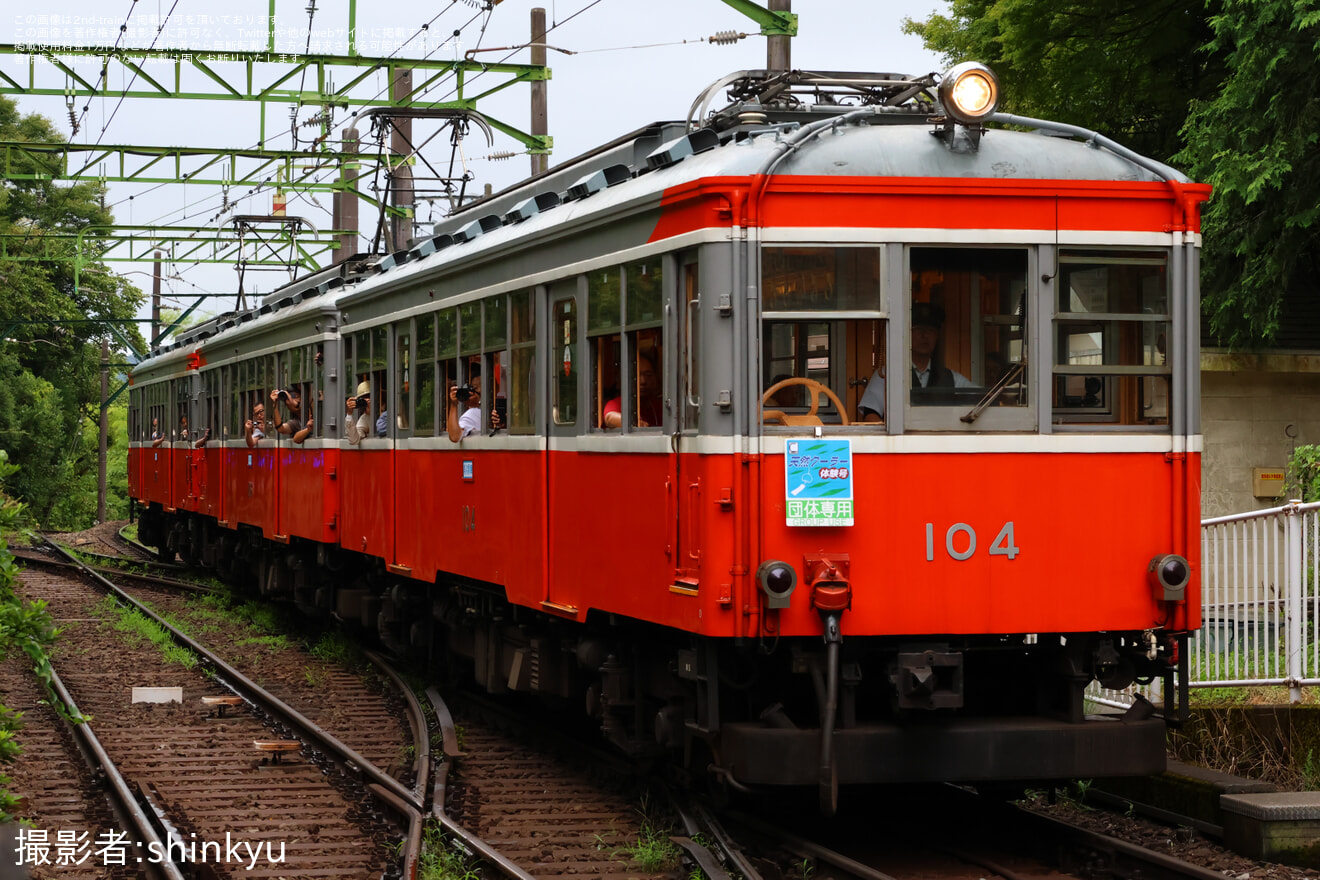 【小田急箱根】「引退間近の箱根登山電車100形で行く!『天然クーラー体験号』と撮影タイム」ツアーを催行の拡大写真