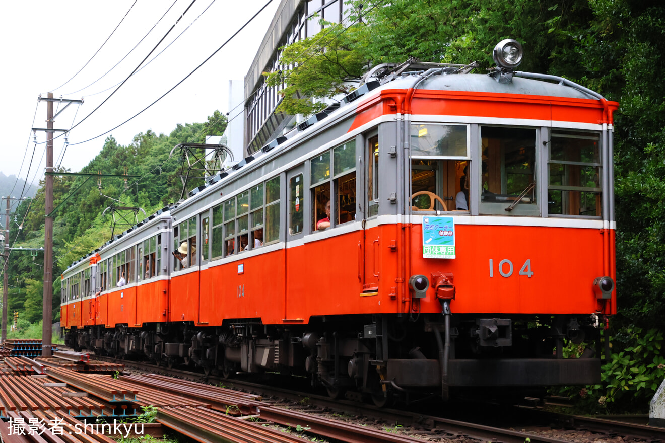 【小田急箱根】「引退間近の箱根登山電車100形で行く!『天然クーラー体験号』と撮影タイム」ツアーを催行の拡大写真
