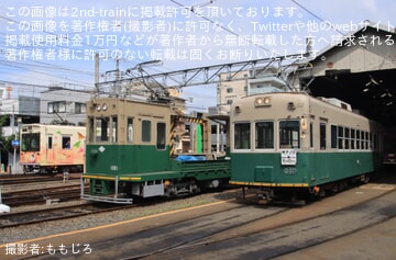 【京福】「モボ301形撮影会 with 貨車(モト1000形)」開催
