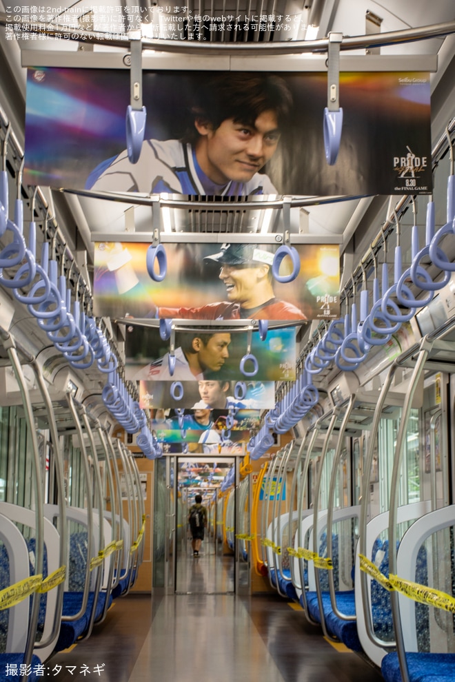 【西武】4代目「L-train」栗山巧選手ポスタージャック編成を展示 - 西武球場前駅にて撮影